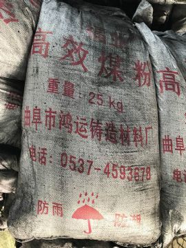 點擊查看詳細信息<br>標題：高 效煤粉 閱讀次數(shù)：2709